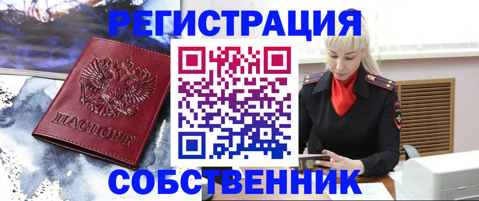 временная регистрация госуслуги в Приморско-Ахтарске