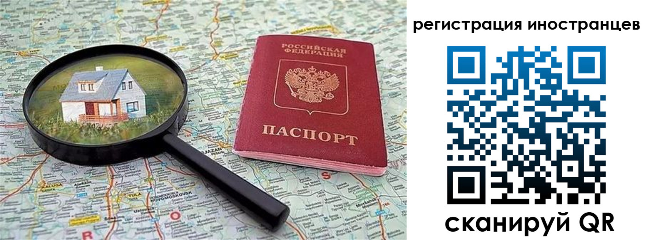временная регистрация для всех в Приморско-Ахтарске