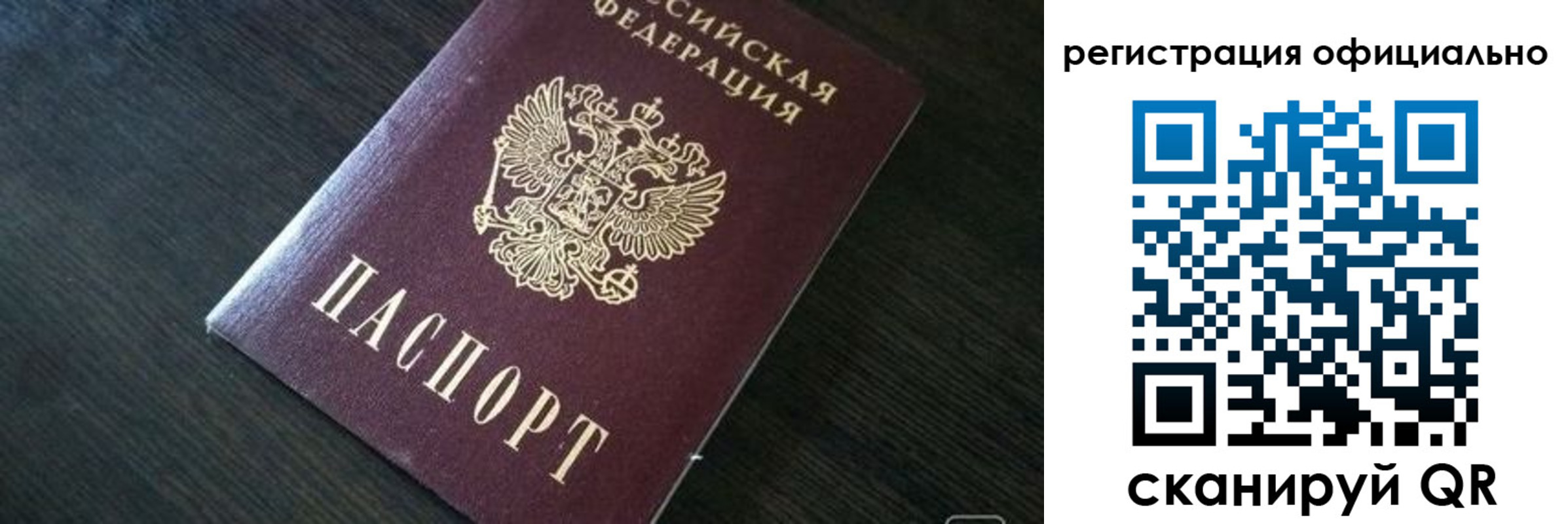 временная регистрация в Приморско-Ахтарске