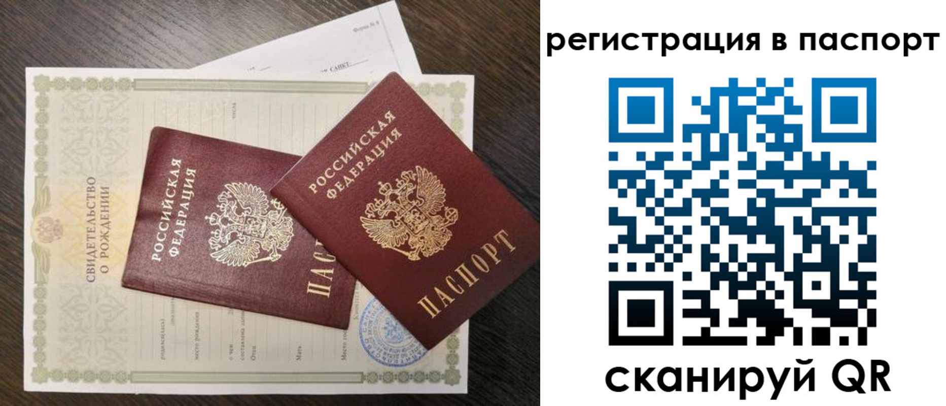 временная регистрация адрес в Приморско-Ахтарске