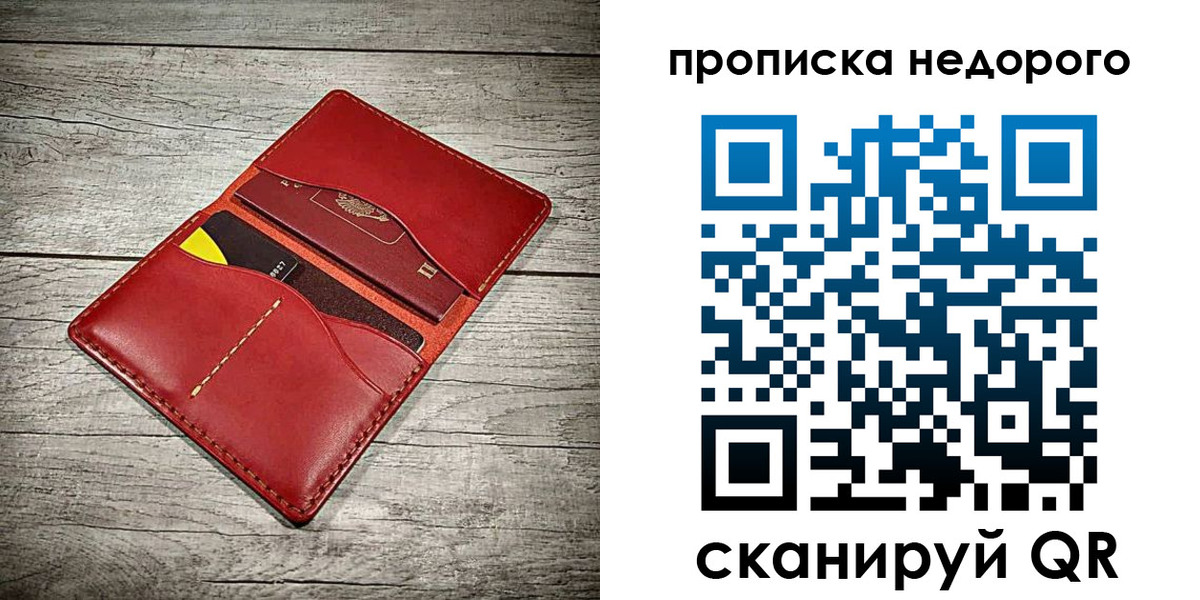 пропишу в квартире в Приморско-Ахтарске