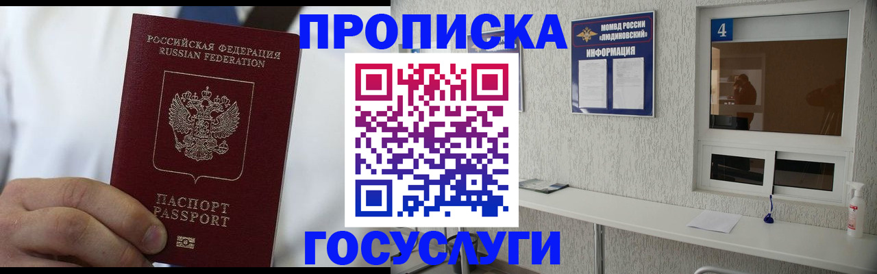 пропишу в квартире в Приморско-Ахтарске