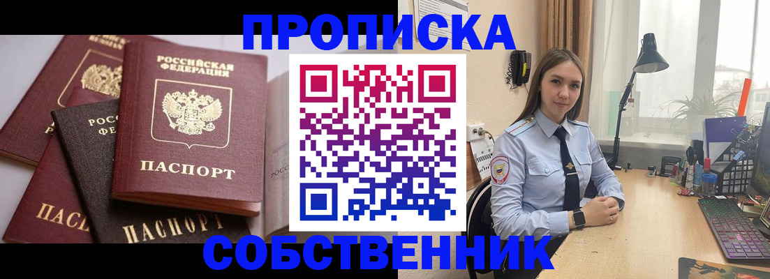 где прописаться в Приморско-Ахтарске