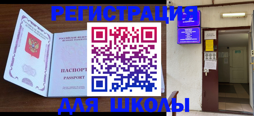 временная регистрация 2025 в Приморско-Ахтарске