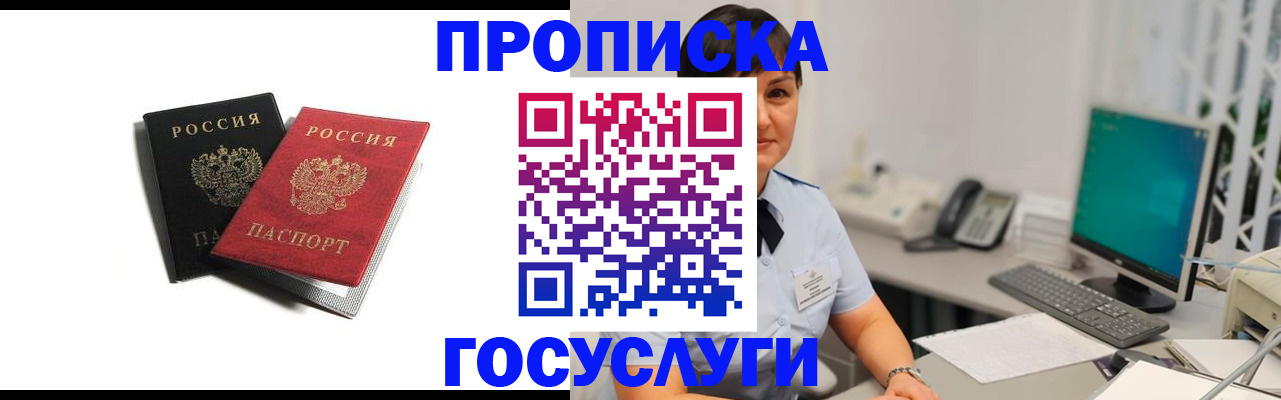 временная регистрация поиск в Приморско-Ахтарске