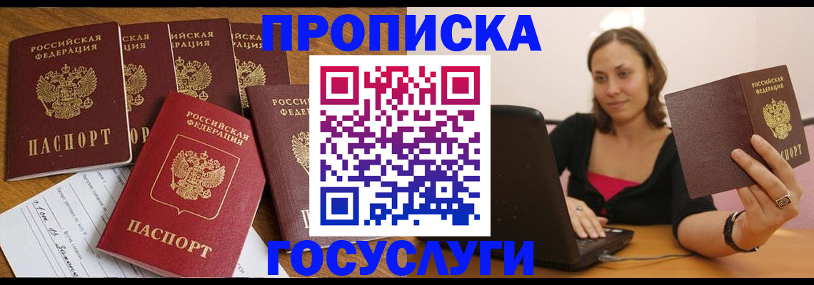 временная регистрация поиск в Приморско-Ахтарске