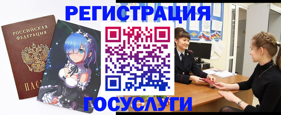 прописка штамп в Приморско-Ахтарске